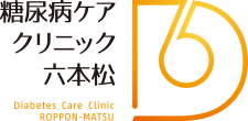 糖尿病ケアクリニック六本松 福岡市中央区六本松